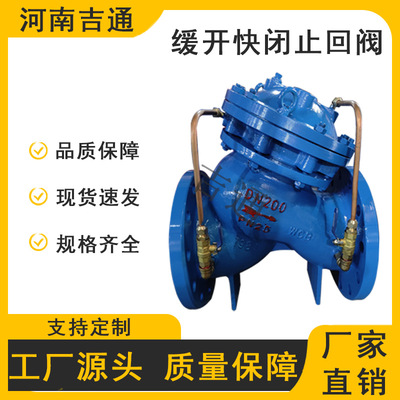 厂家供应DY30BX止回阀缓开快闭止回阀多功能水泵控制阀