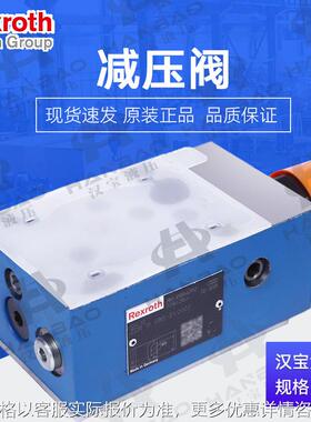 减压阀ZDR10VB5-31/200Y叠加式液压减压阀ZDR10系列溢流阀