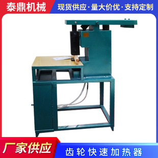 厂家较厚工件加热数控微电脑电磁感应快速齿轮加热器 轴承加热器