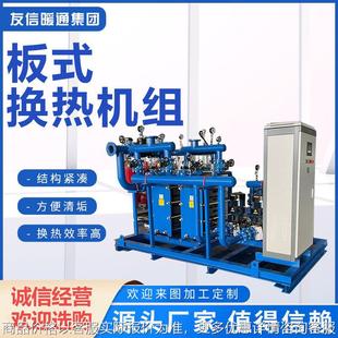 换热机组换热站浴池锅炉供暖换热机组 厂家供应壳式 板式 换热机组