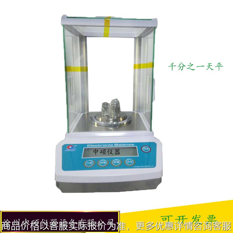 精mi 电子分析天平 千分之一 1mg 100g/0.001g