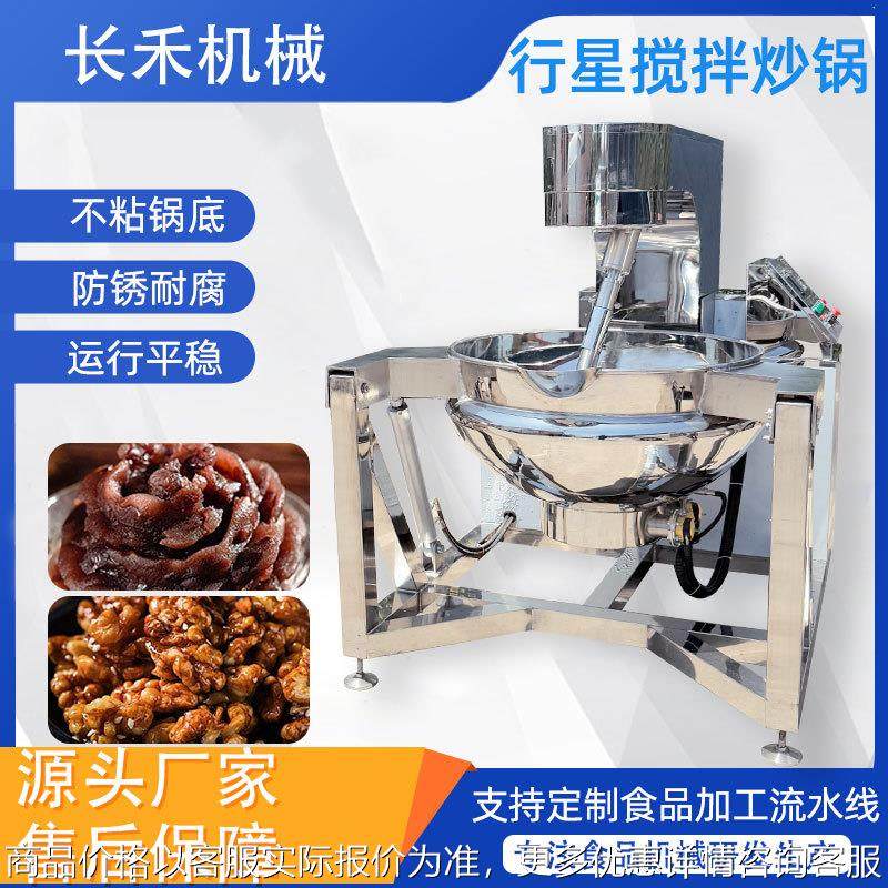 黄豆酱蒜蓉酱多爪刮底锅 香菇酱咖喱酱炒制设备 郫县豆瓣酱炒锅,清洗/食品/商业设备,煮面机/煮面炉,淘宝优惠券,粉丝福利购,淘宝优惠卷
