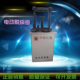 模脱模 电动脱模器 装 电动液压脱模机 劈裂多用机 手动脱模器