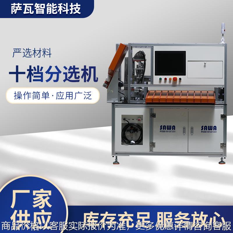 锂电池组装加工设备电压内阻测试电池分选机21700 电芯自动分选机