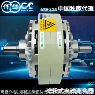 双轴磁粉离合器ZKC1S2AA 绞线机收放卷 张力控制
