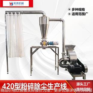 花椒叶粉碎生产线 420型药材粉碎除尘生产设备 调味料粉碎机