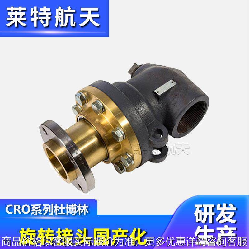 双通道旋转虹吸管 无纺布复膜机械设备用高温热油接头,标准件/零部件/工业耗材,液压接头,淘宝优惠券,粉丝福利购,淘宝优惠卷