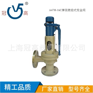 A47H弹簧微启式安全阀 带手柄安全阀 DN20 DN65 DN125
