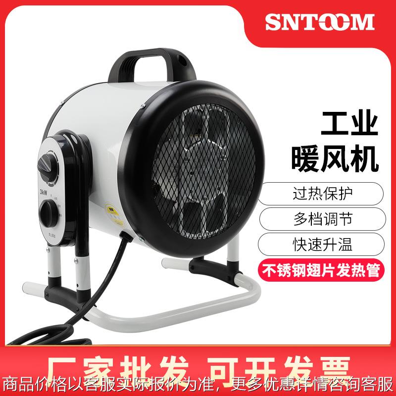 STP1403-03T智能恒温电热暖风机 室内空气加热设备烘干机节能省电