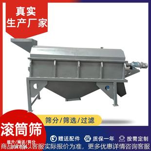 厂家直供滚筒筛无轴滚筒筛筛分机卧式 滚筒筛垃圾分拣筛分机
