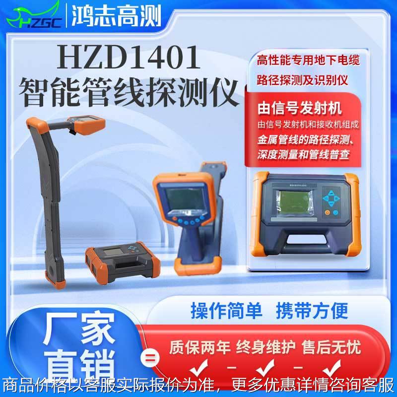 地下管线探测仪深度探测仪电缆金属管线走向管线仪带电电缆识别仪