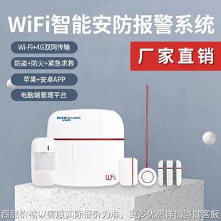 防盗报警网关 无线家庭安全报警系统 智能APP控制 Wii