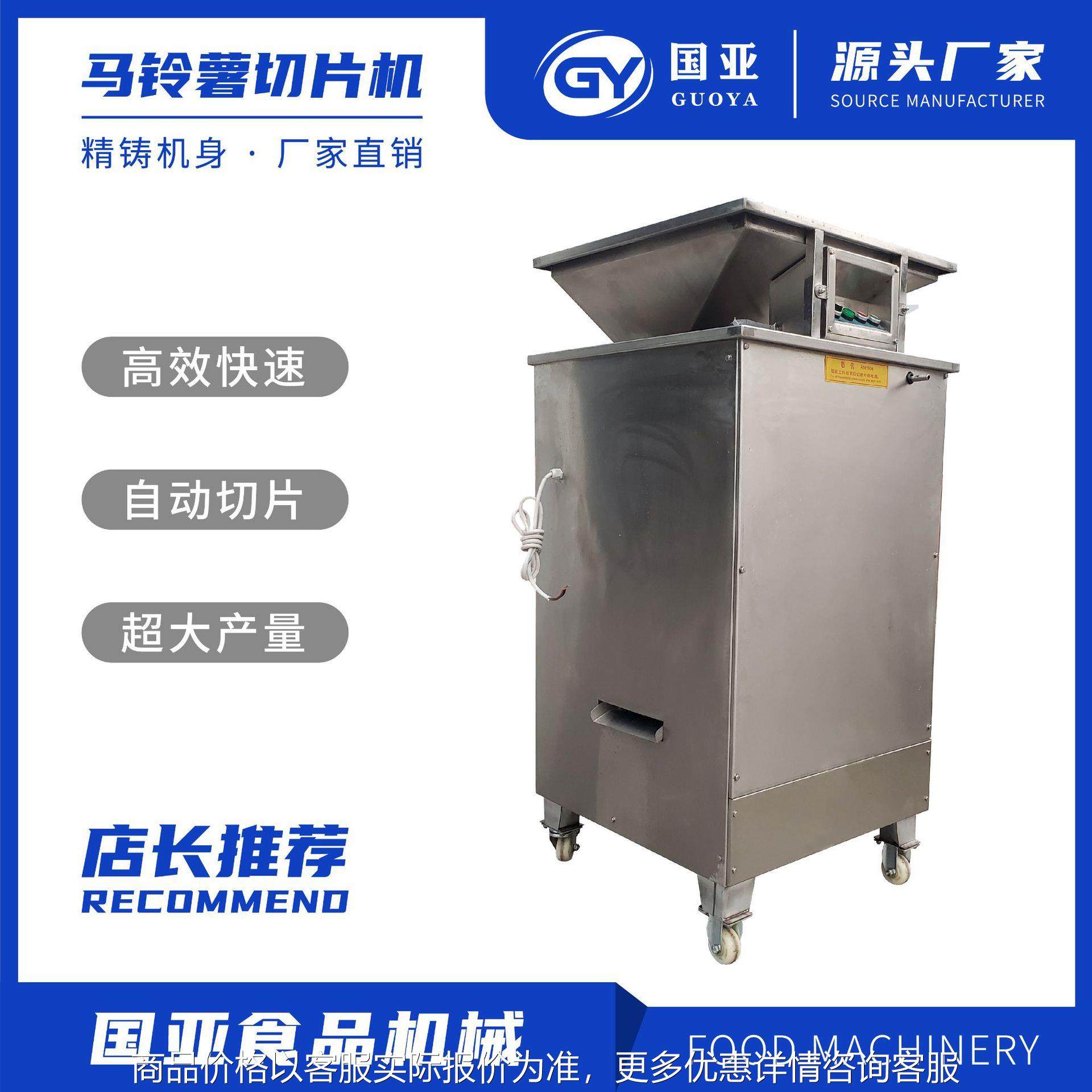 马铃薯切片机 萝卜茄子芥菜切片设备 薯条薯片设备,厨房电器,商用切片机/切肉机/绞肉机,淘宝优惠券,粉丝福利购,淘宝优惠卷