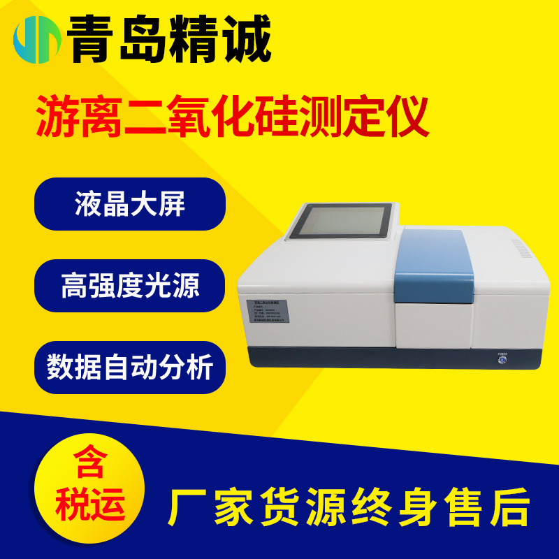 游离二氧化硅检测仪 煤炭电力粉尘游离二氧化硅呼吸性粉尘检测