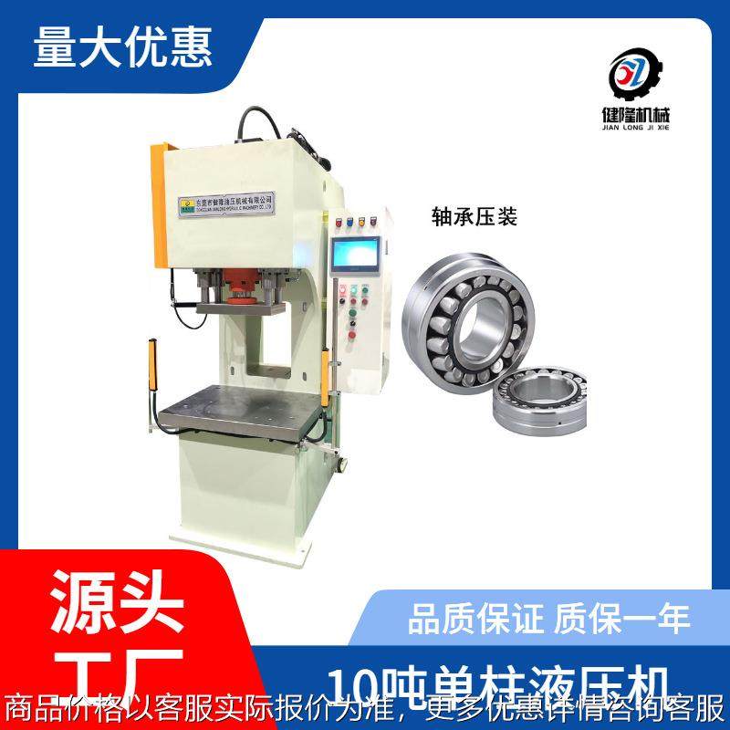 10吨弓型单柱液压机 小型精密压装设备 支持定制 厂家直供,搬运/仓储/物流设备,其他输送机械,淘宝优惠券,粉丝福利购,淘宝优惠卷
