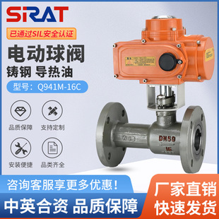 高温法兰电动球阀 排污导热油比例调节一体式 英国斯锐特Q941M 16C
