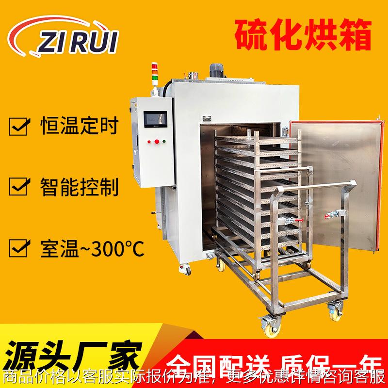 厂家硫化烘箱二次固化烘箱二次硫化烘箱二次加硫烘箱加硫烘箱