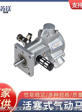 活塞式防爆气动马达SAM1M2 1/8P油漆涂装行业搅拌气动马达