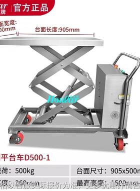 PT500A载重300kg不锈钢平台车全304SUS不锈钢液压手动升降平台车