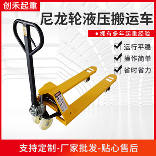 手动液压搬运车仓库托盘地牛3/5t装卸车小型叉车手动液压拖车