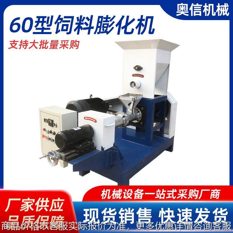 定制漂浮水产饲料膨化颗粒机宠物狗猫鸟粮机鱼龙虾螃蟹沉水饲料机,清洗/食品/商业设备,脱皮机,淘宝优惠券,粉丝福利购,淘宝优惠卷