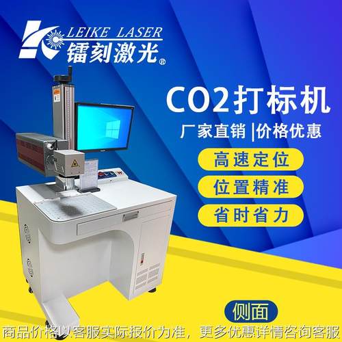 广东厂家定制绝缘材料 CO2台式激光打码机 套管双壁热缩管打标机