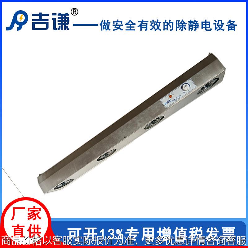 厂家直供不锈钢除静电悬挂式四头离子风机