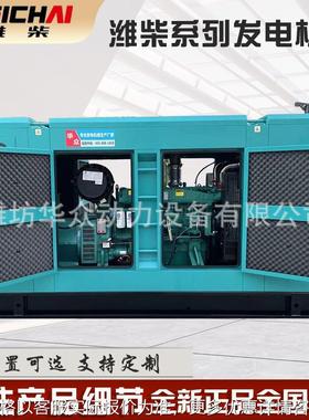 潍柴静音三相200kw发电机组 200千瓦250kva全自动ATS无声发电机