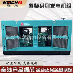 潍柴静音三相200kw发电机组 200千瓦250kva全自动ATS无声发电机
