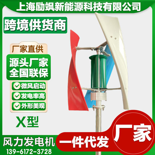 厂家直销 垂直轴风力发电机 100-300W 磁悬浮风力发电机微风启动