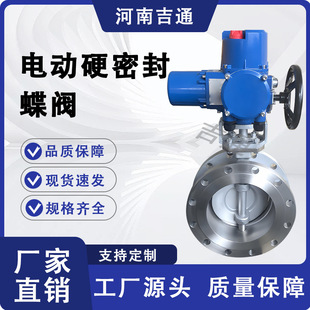 厂家供应不锈钢材质 D943H电动硬密封蝶阀 法兰连接蝶阀智能防爆