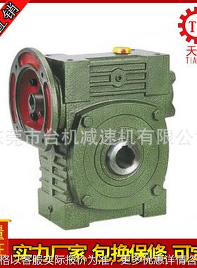 广东减速机蜗轮蜗杆减速机WPWDK蜗轮减速机立式蜗杆减速器减速箱