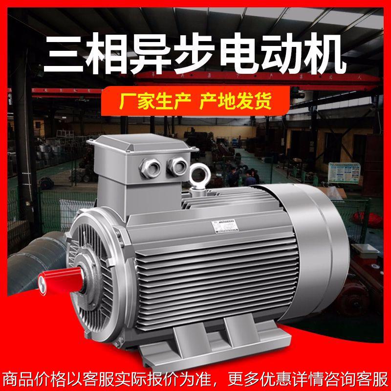 现货YE-250M-6极 7KW 立卧式三相异步电动机马达全铜