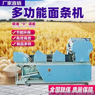 全自动大型面条机自动爬杆挂面机多功能商用压面机鲜面条机叠皮机