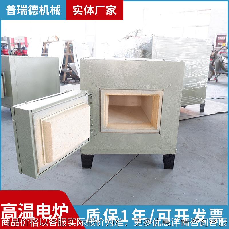 箱式马弗炉高温实验室井式可调温加热淬退火炉子顶部开门热处理炉