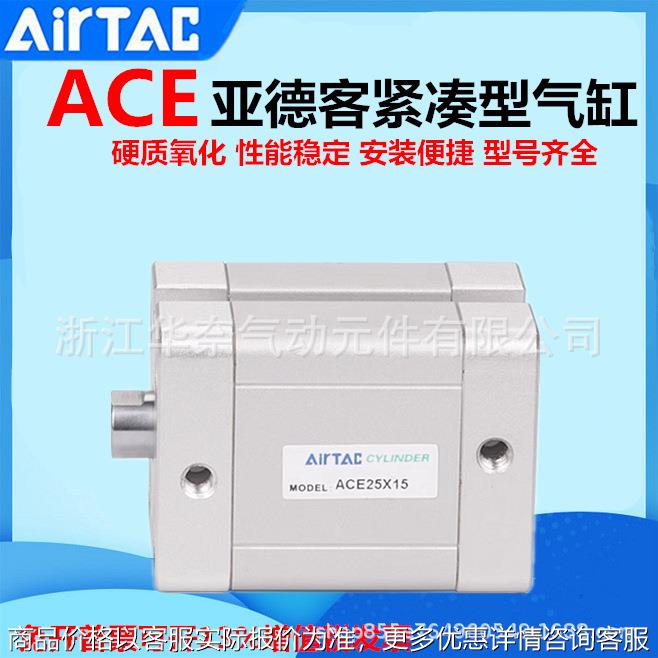带磁紧凑型气缸ACE125X5X10X15X20X25X0X5X40S