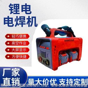 锂电电焊机充电式 锂电电焊机手持式 锂电电焊机跨境供应锂 爆款 新品