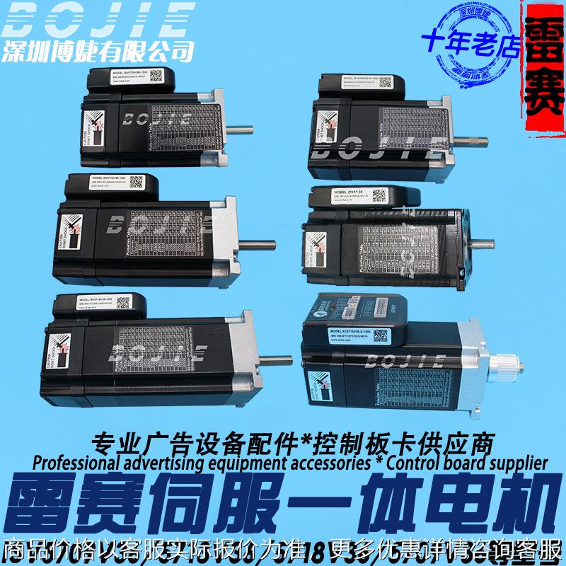 雷赛伺服一体电机ISV571V6/5709V6/5718V6/XC571V6驱动马达