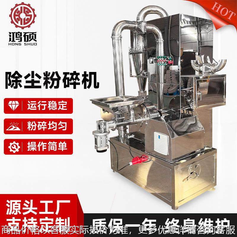 除尘粉碎机厂家直供三七中药粉碎机大米杂粮磨粉机打粉机,清洗/食品/商业设备,脱皮机,淘宝优惠券,粉丝福利购,淘宝优惠卷