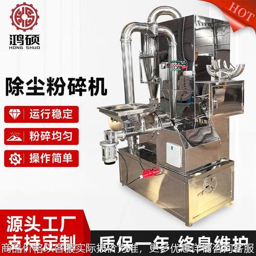 除尘粉碎机厂家直供三七中药粉碎机大米杂粮磨粉机打粉机