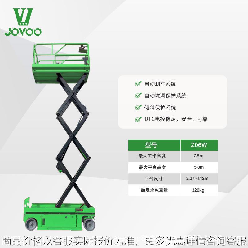 电动自行剪叉Z06W高空作业升降平台全自动升降机适用于7.8M作业