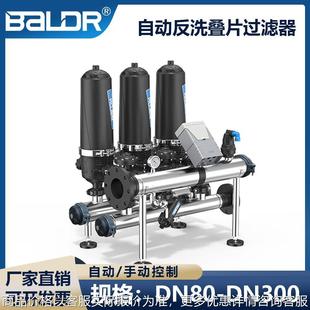 农业灌溉叠片过滤器自动反冲洗砂石叠片过滤器不锈钢叠片式 过滤器