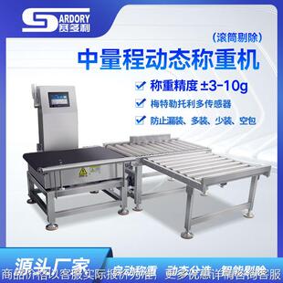 纸箱皮带滚筒秤大袋子流水线动态检重秤全自动重量称重检测设备