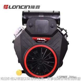 隆鑫2P80F双缸25马力764cc垂直轴汽油发动机双缸草坪车冲挖藕机用