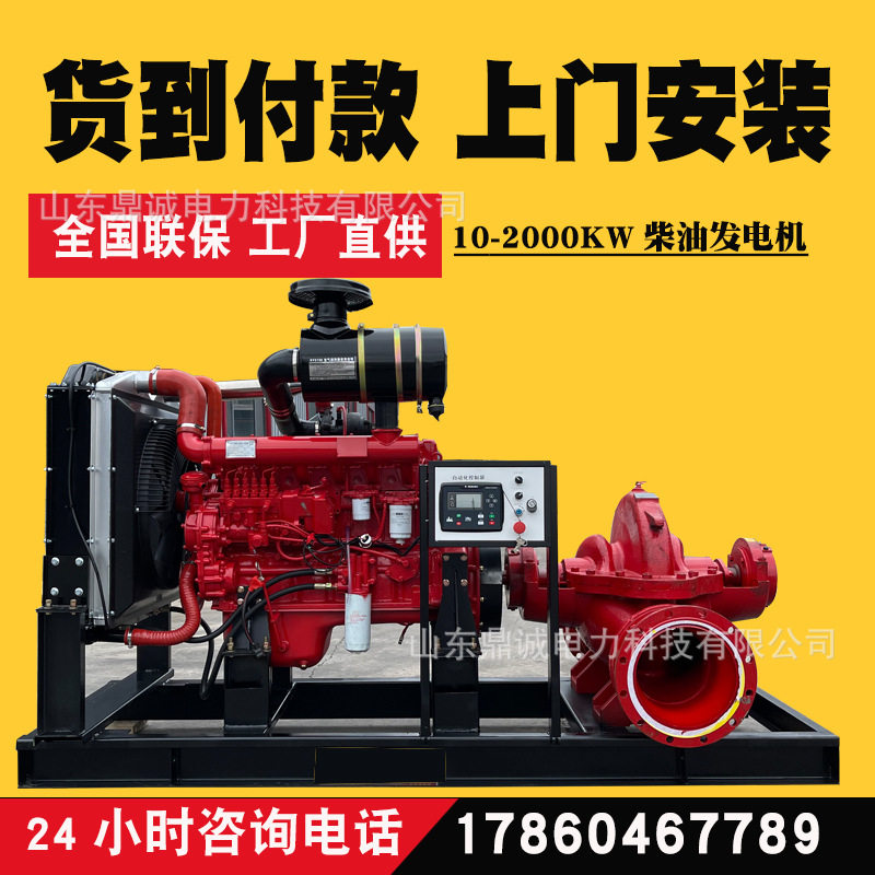 防汛移动柴油水泵机组高扬程300.800.1000大流量6 8 10寸水泵自吸