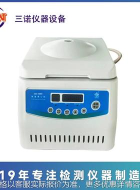 厂家促销 小型迷你高速掌上离心机SN1018转速10000rpm 掌上离心机