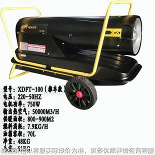 养殖种植大棚增温器小钢炮热风机 柴油燃油暖风机 车间采暖取暖器