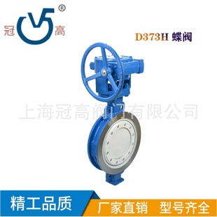 高温三偏心结构DN50 硬密封涡轮蝶阀 DN600 16C铸钢对夹式 D373H