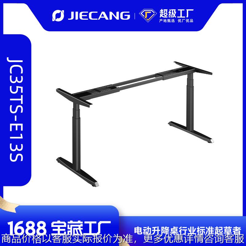 电动升降桌双电机椭圆管三节桌腿家用升降桌架智能办公桌