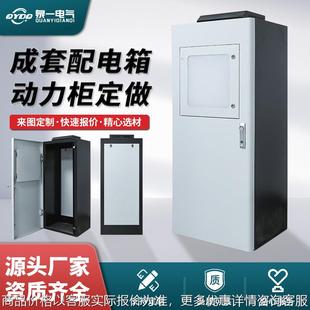 室内低压成套配电箱门上门带散热风扇柜体自动化落地式 低压配电柜